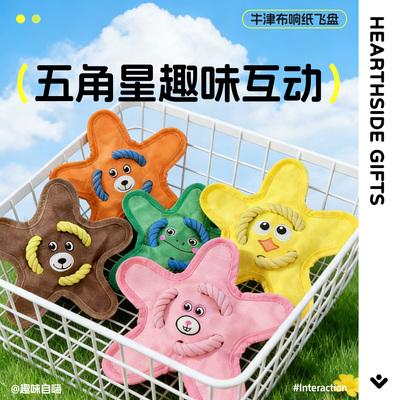 狗狗牛津布发声耐咬磨牙飞盘