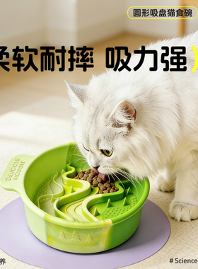 硅胶宠物慢食碗圆形吸盘食品级防打翻防噎食易清洗喂养喝水猫咪碗