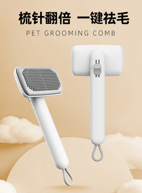 跨境猫咪宠物梳子去浮毛针梳狗梳子狗狗除毛刷猫梳子宠物用品