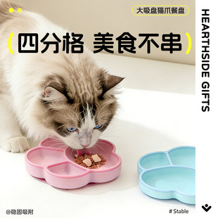 獾 礼物四分格猫碗狗碗猫食盆大吸盘花朵猫爪造型猫粮碗宠物用品