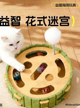 猫咪自嗨解闷逗猫棒宠物益智掏洞玩具逗猫铃铛球游戏迷宫盒子