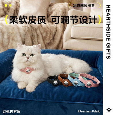 苹果AirTag宠物项圈PU定位防丢