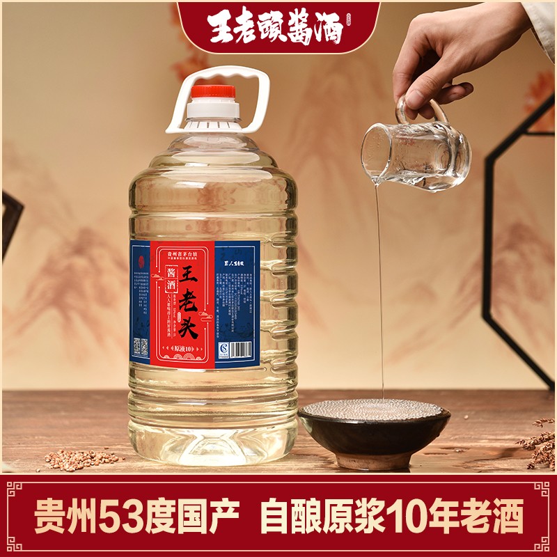 贵州酱香型白酒53度国产桶装10斤纯粮食自酿散装原浆10年坤沙老酒