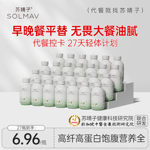 【14天强效升级周期S码纤体饮】