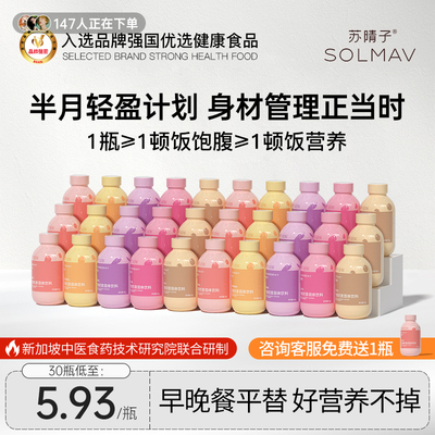 15天强效冲S码高阶代餐粉