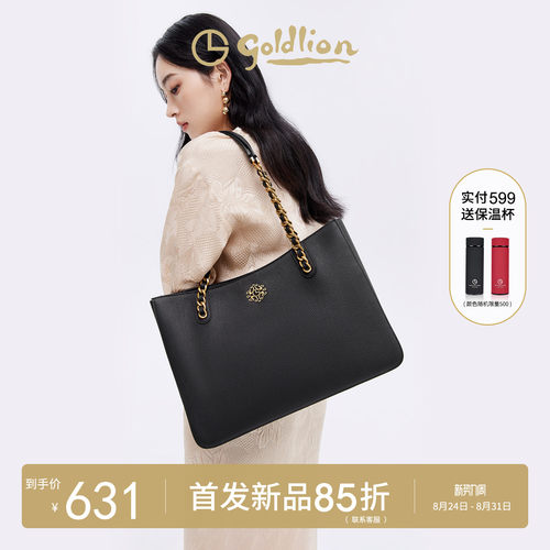 金利来新款轻奢高级感女包托特包真皮大容量通勤链条单肩腋下包女
