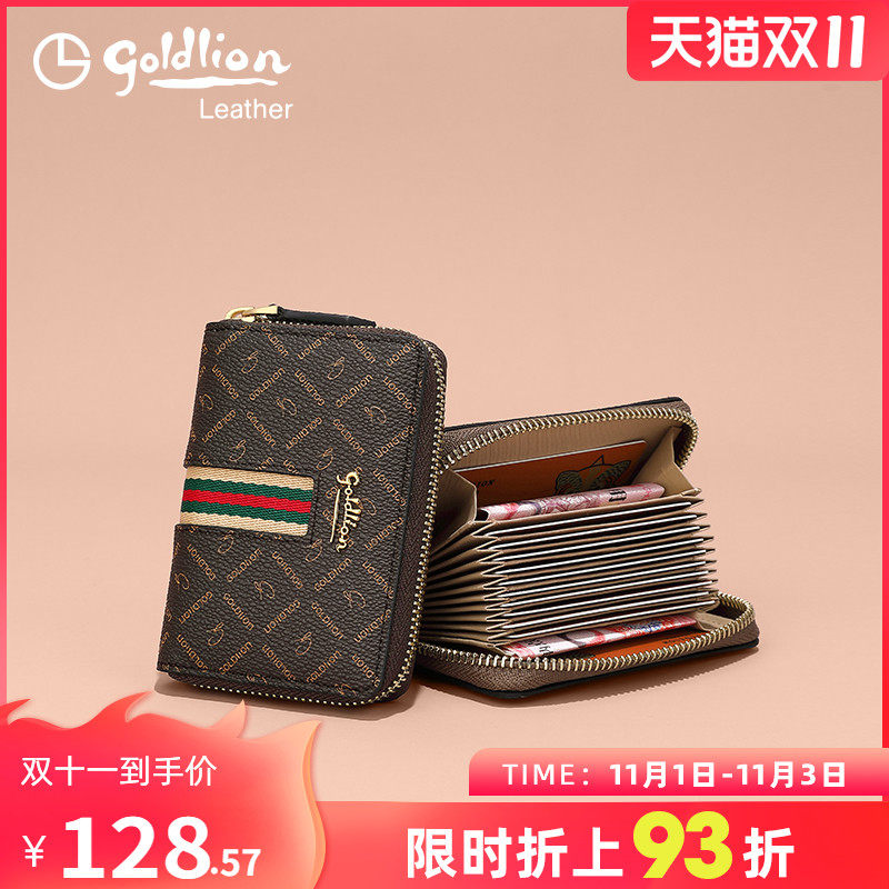 金利来卡包钱包一体包女小巧多功能超薄多卡位零钱包简约驾驶证包