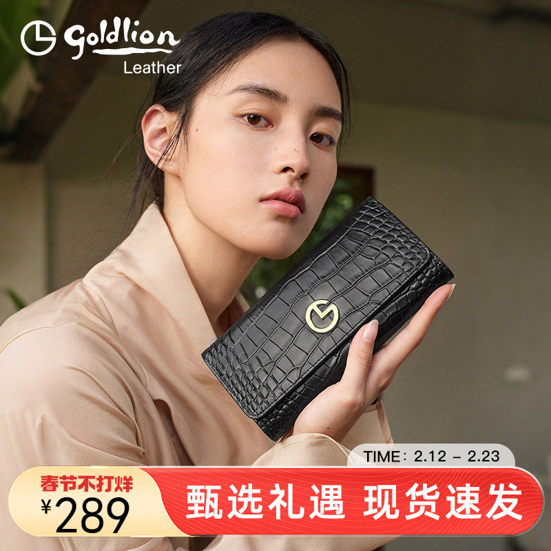 金利来2026年新款手拿包时尚鳄鱼纹钱包长款女手包简约钱夹钱包