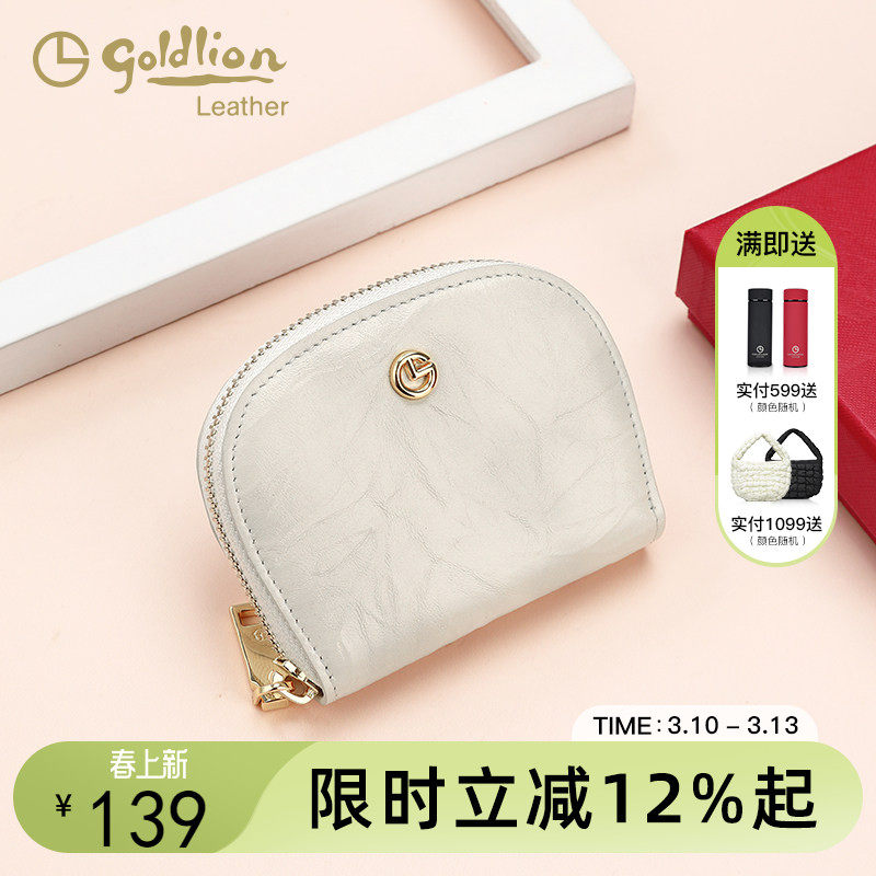 金利来品牌女包轻奢牛皮短款零钱包小众贝壳钱夹皮夹卡包真皮简约