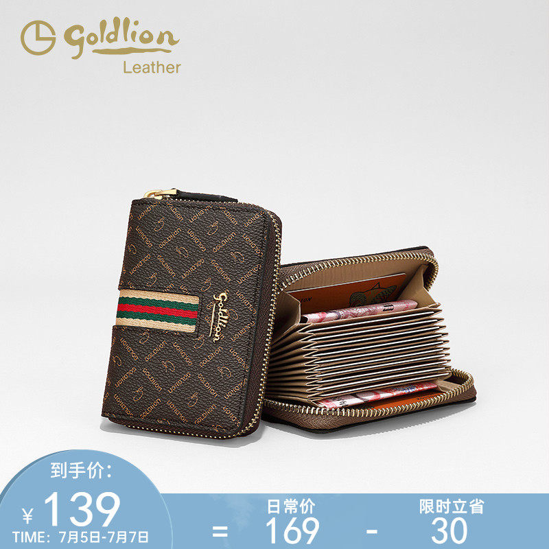 金利来卡包钱包一体包女小巧多功能超薄多卡位零钱包简约驾驶证包