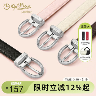 金利来女士真皮百搭皮带2026新款小众设计装饰牛仔裤带配西装腰带