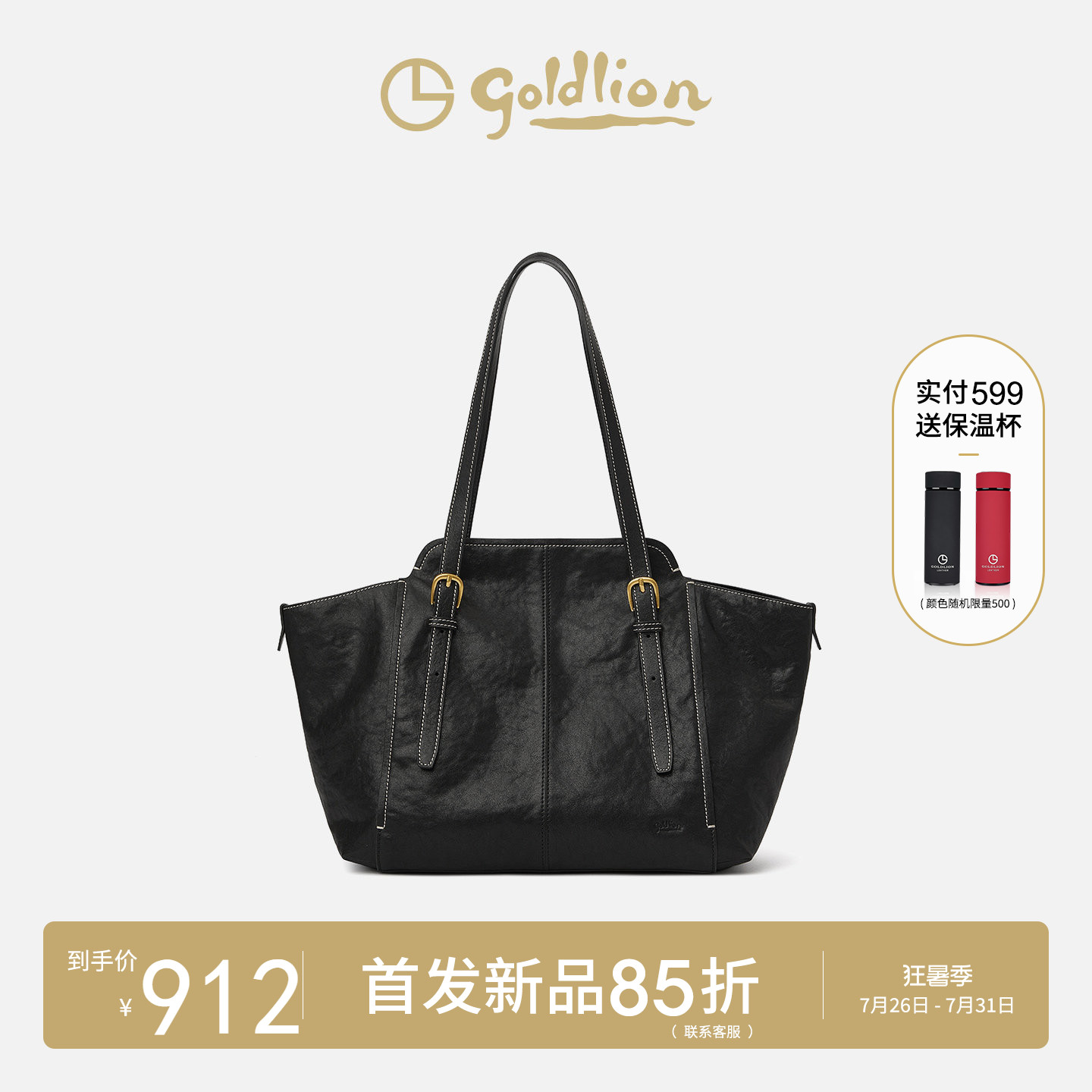 金利来2026新款女包植鞣牛皮大容量通勤托特包轻盈单肩手提翅膀包