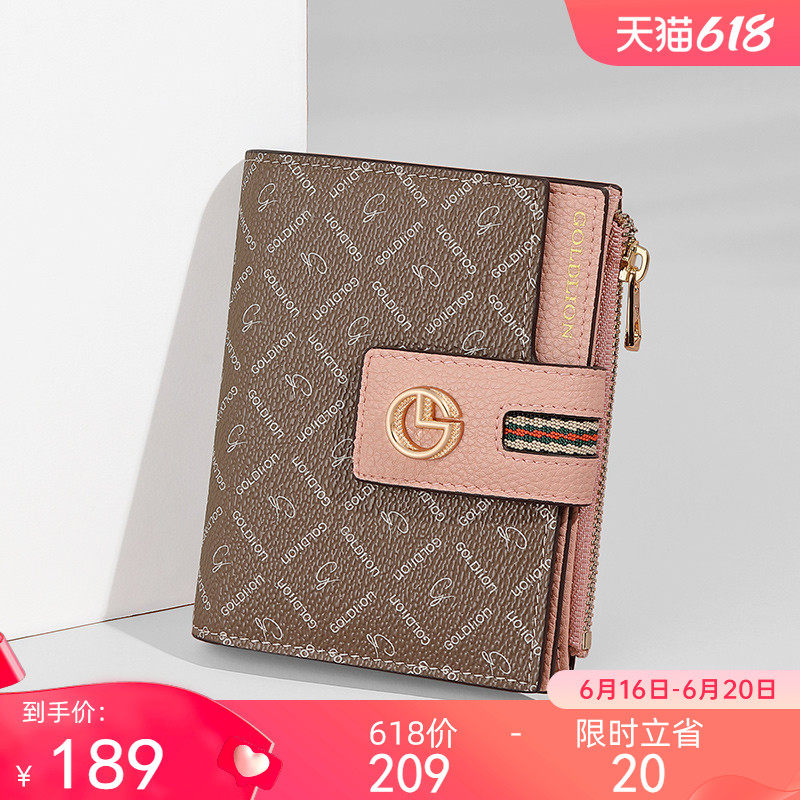 金利来钱包女2023新款迷你折叠零钱包短款多功能多卡位钱夹卡包女