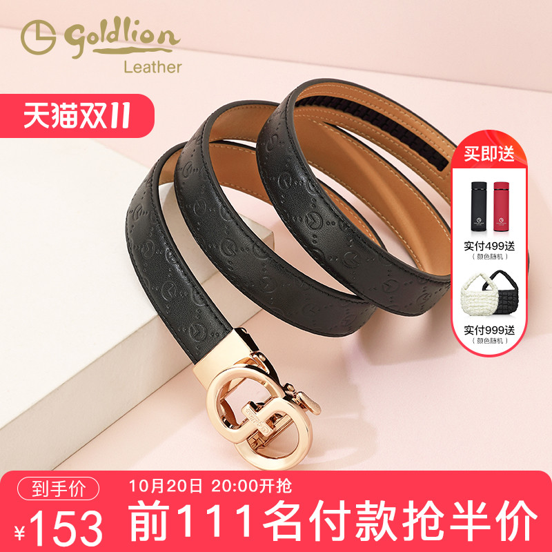 金利来女士优雅自动扣皮带时尚小众新款细腰带百搭轻奢裤带配饰潮