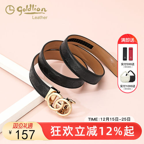 金利来轻奢百搭女士皮带真皮自动扣时尚腰带小众潮流黑色牛皮裤带