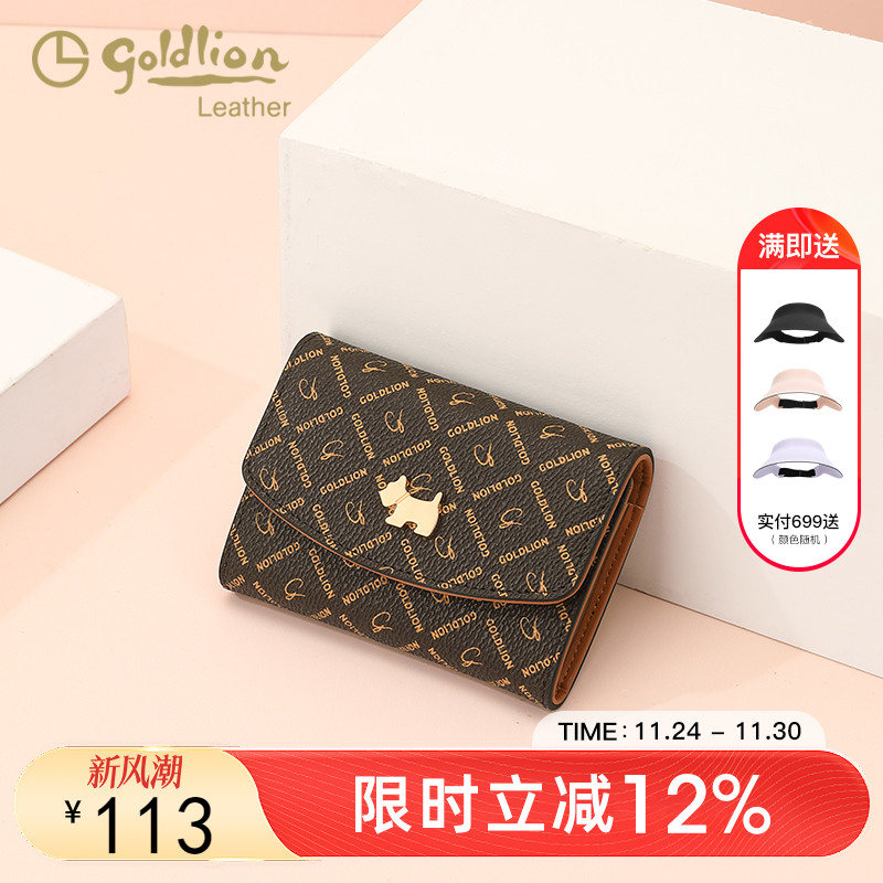 金利来织物女时尚百搭