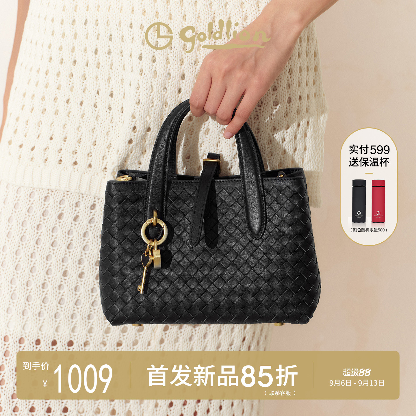 金利来2026新款女包编织菜篮子包包真皮单肩斜挎包爱心挂饰手提包