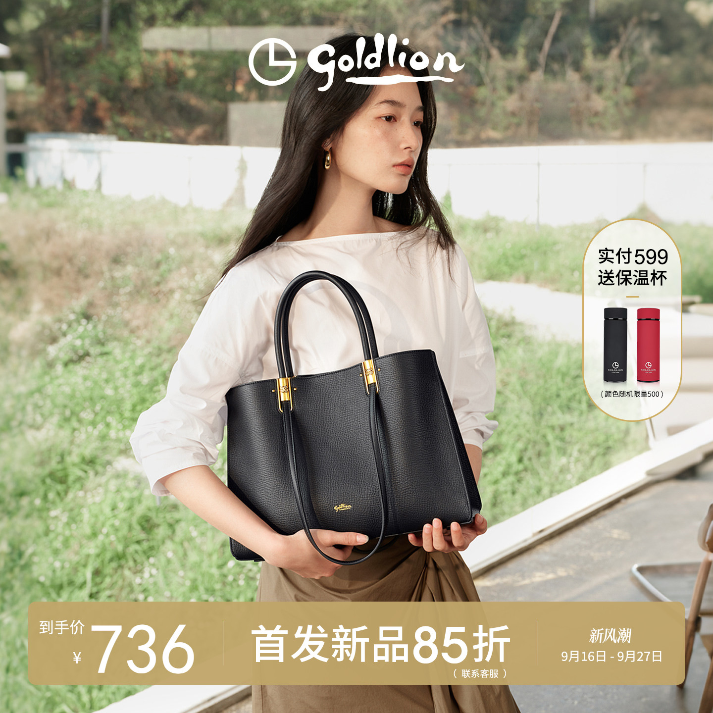 金利来时尚气质女包单肩包真皮简约百搭通勤大容量托特手提包牛皮