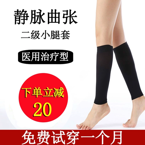 Разнообразные вены эластичные носки врачи самка