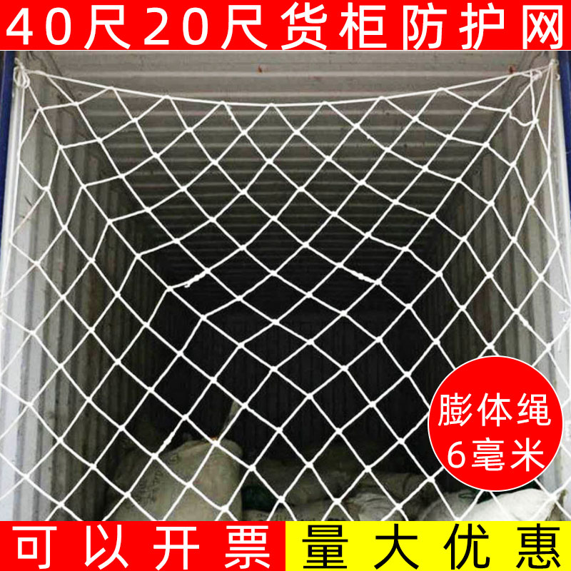 品牌丨匠心精神丨集装箱防护网