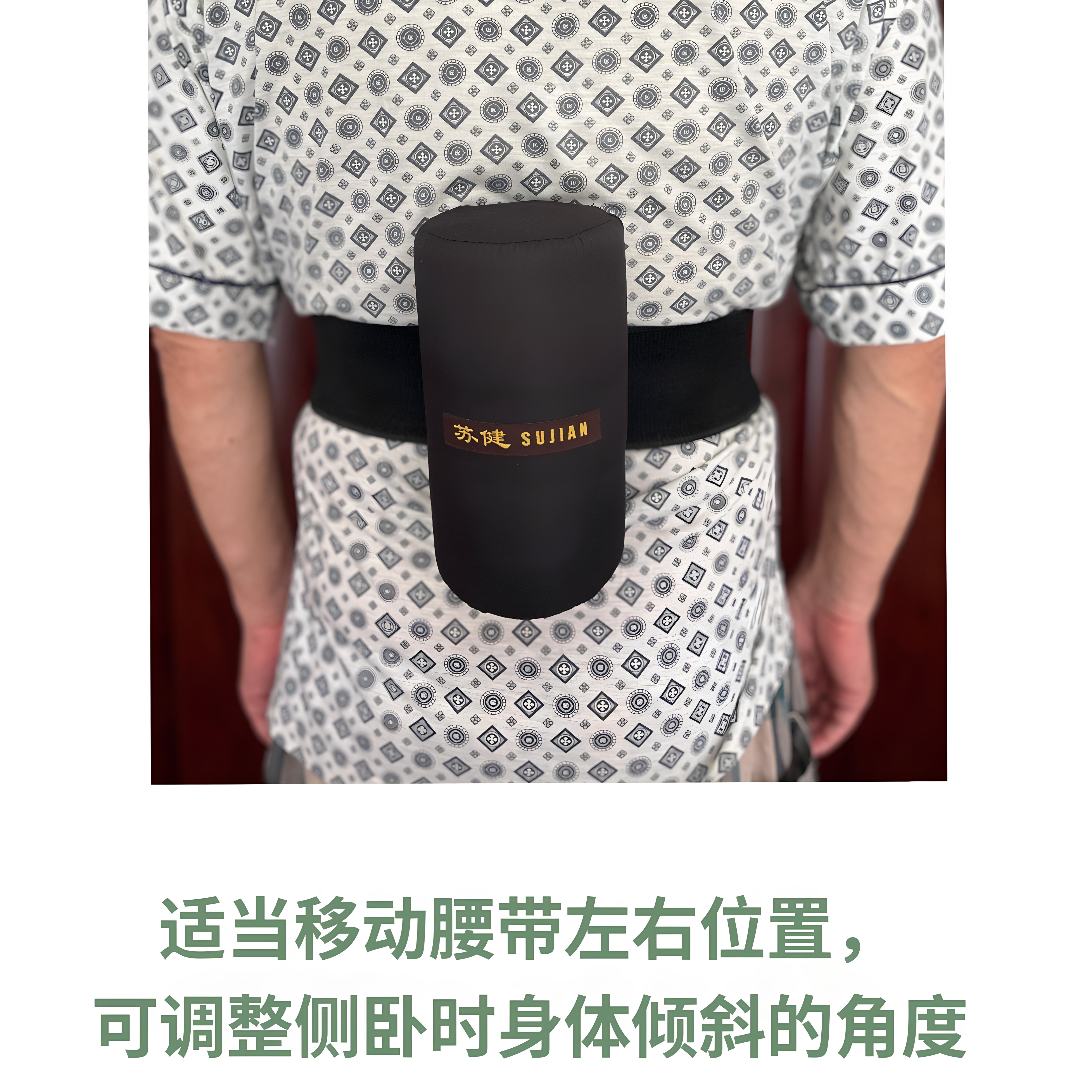 侧睡双球止鼾侧睡固定背包防翻身