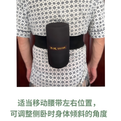 侧睡双球止鼾侧睡固定背包防翻身