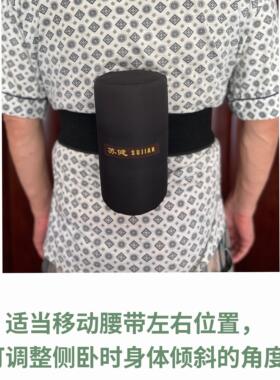 苏健专利辅助侧睡固定神器止鼾打呼噜睡姿矫正防翻身防平卧背包