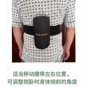 苏健专利辅助侧睡固定神器止鼾打呼噜睡姿矫正防翻身防平卧背包