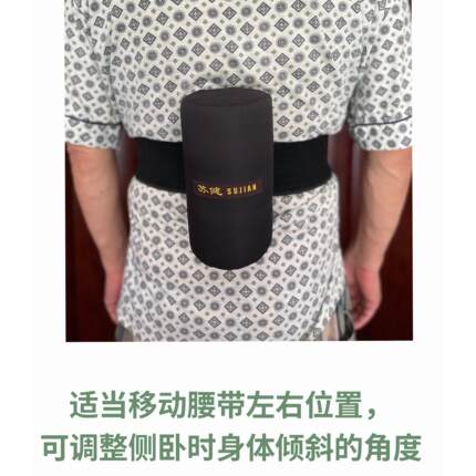 苏健专利辅助侧睡固定神器止鼾打呼噜睡姿矫正防翻身防平卧背包