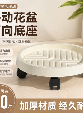 可移动花盆托盘加厚底座大花盆万向轮米色钢化树脂滚轮塑料底托拖