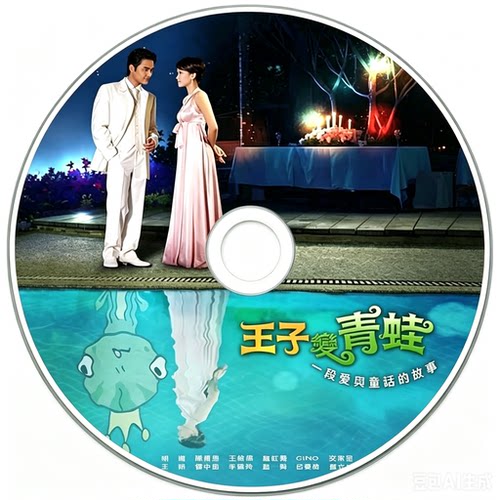 2005经典怀旧台湾偶像爱情电视剧《王子变青蛙》完整全剧连续剧