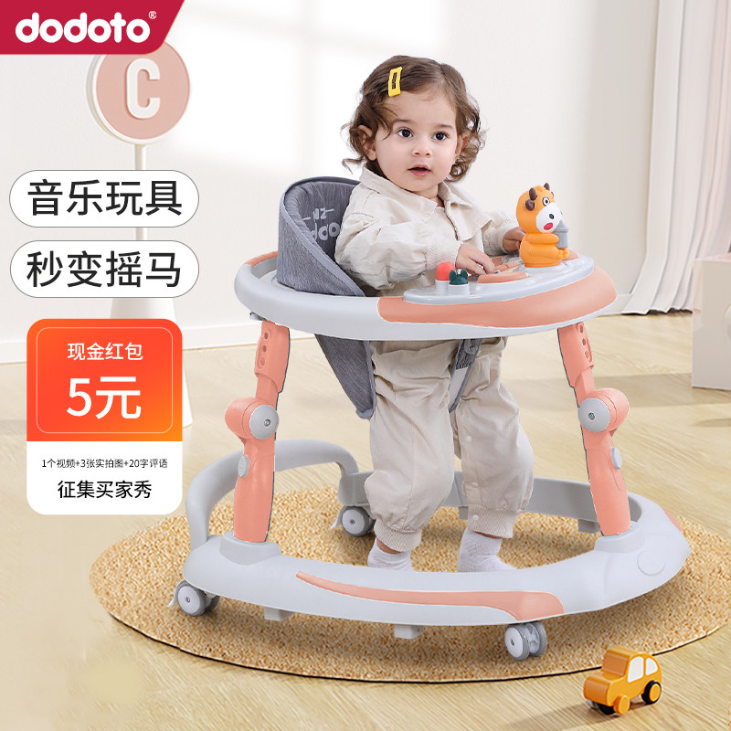 dodoto婴儿学步车一岁可折叠多功能三合一助步防o型腿儿童手推车