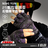 品牌同款 拉雪丽防割防刺钓鱼半指手套夏季 防滑耐磨路亚漏三指海钓