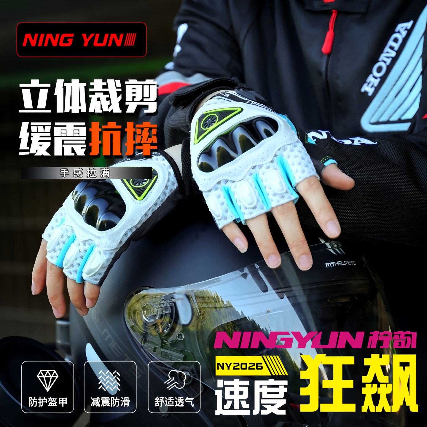 摩托车半指手套男女夏季户外透气防滑防摔机车电动车露指骑行装备
