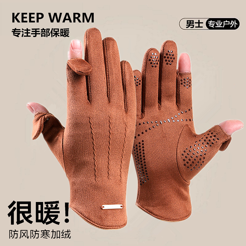 冬季触屏保暖露指手套男士加绒骑行开车麂皮绒防滑防风寒跑步钓鱼