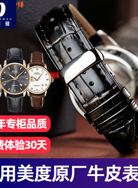 美度表带真皮男原装代用M8600贝伦赛丽 Mido布鲁纳舵40周年手表带