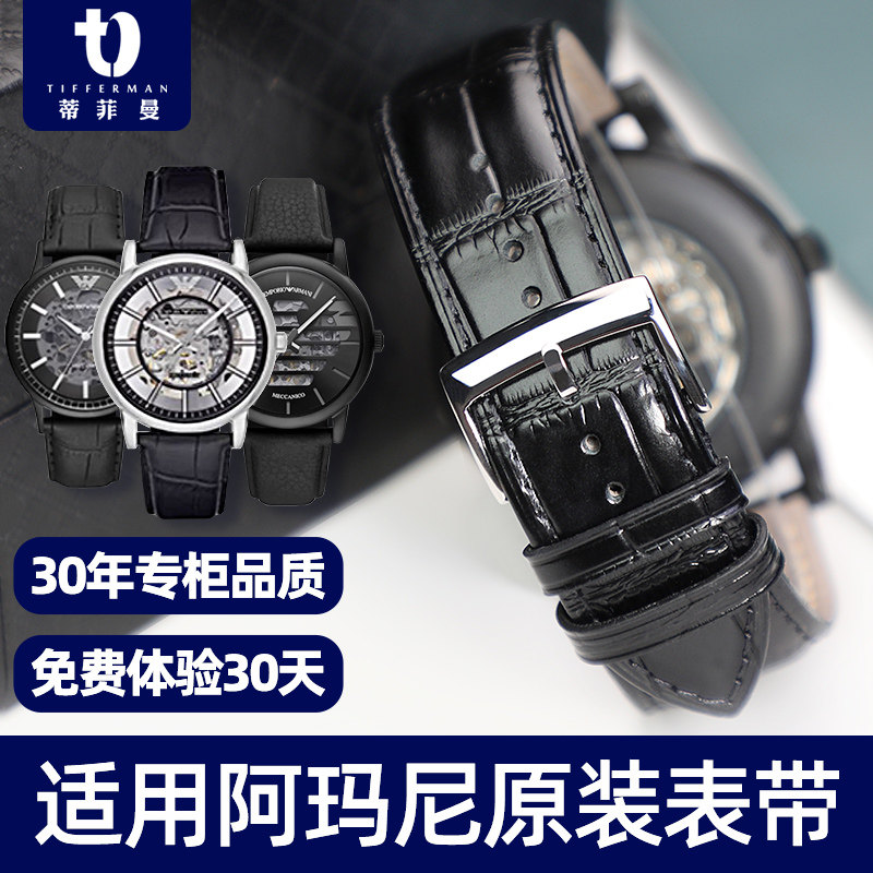 阿玛尼黑武士表带真皮柔韧舒适