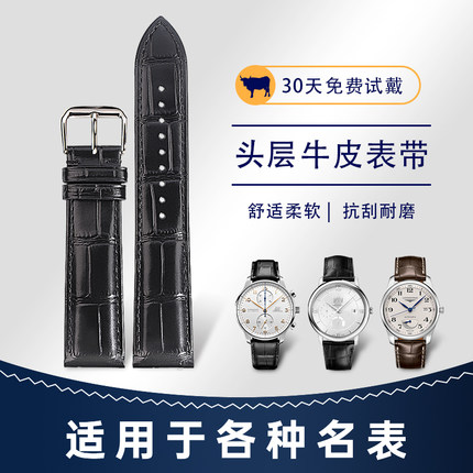 蒂菲曼手表带男款真皮代用天梭浪琴西铁城精工卡西欧表带女士配件