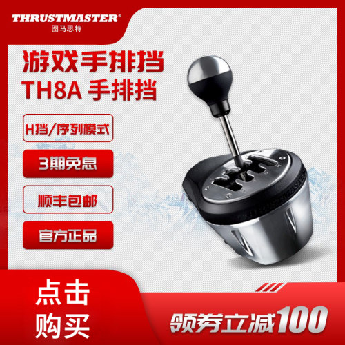 thrustmaster图马思特赛车方向盘