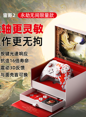 北通宙斯2永劫无间精英机械游戏手柄steampro老头环怪物猎人switch体感pc电脑NBA2K双人成行绝区零黑神话悟空