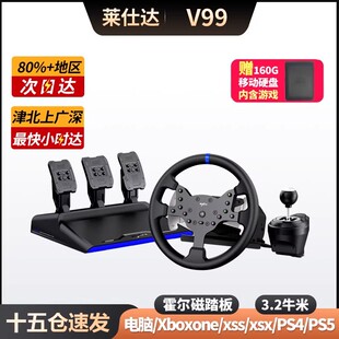 莱仕达v99赛车游戏方向盘汽车模拟驾驶器V10遨游中国欧卡2xbox神力科莎WRC地平线F1游戏机PS5尘埃4拉力赛GT7