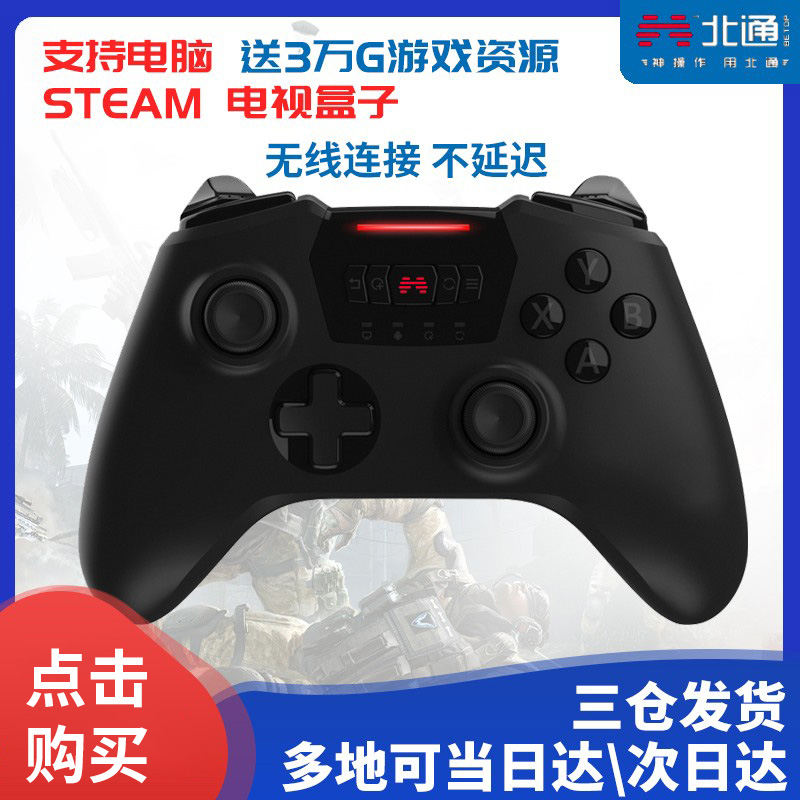 鬼泣5无线usb模拟器游戏北通