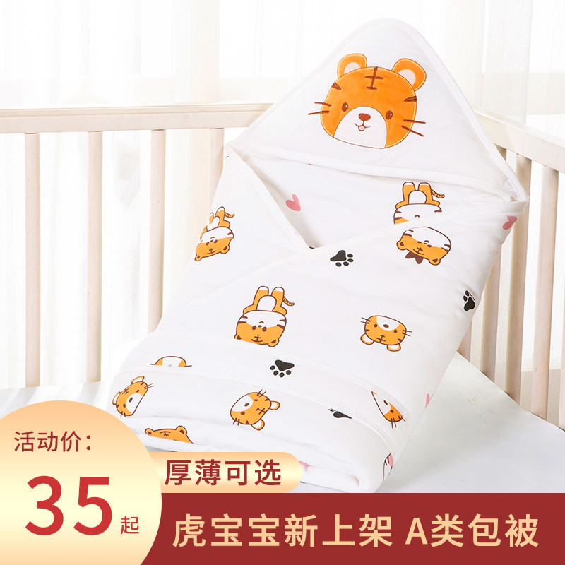 新生婴儿纯棉抱被虎年宝宝春秋包被初生幼儿产房包巾冬季厚款用品,婴童用品,婴童抱被/抱毯,淘宝优惠券,粉丝福利购,淘宝优惠卷