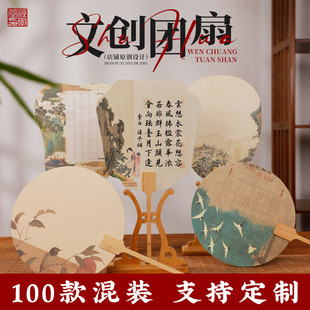 宣纸文创团扇 半生熟书法手绘diy宫扇古风新中式空白来图定制扇子