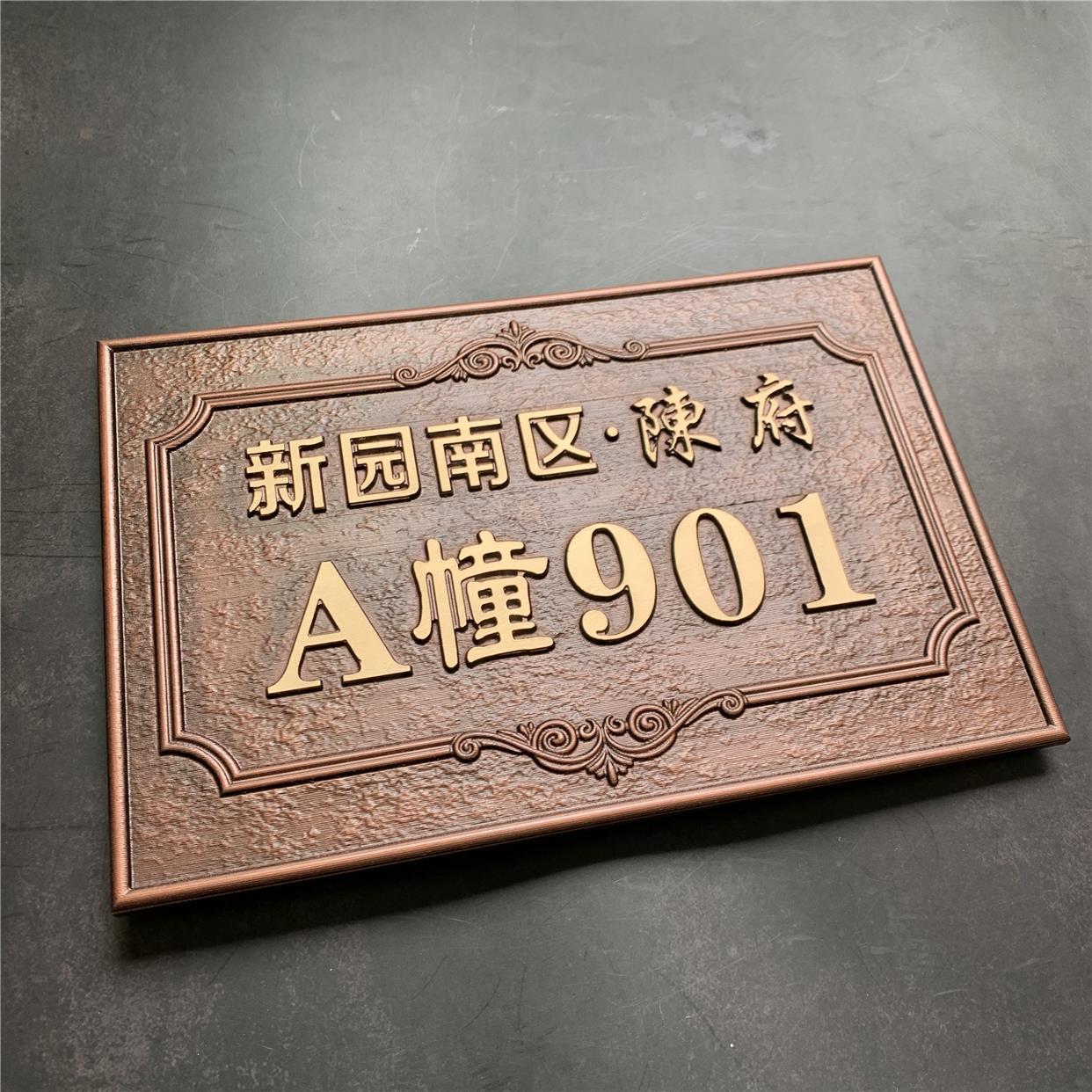 门牌牌定性制1小区码别墅个定号做门牌家用标识牌酒店餐厅包厢门牌