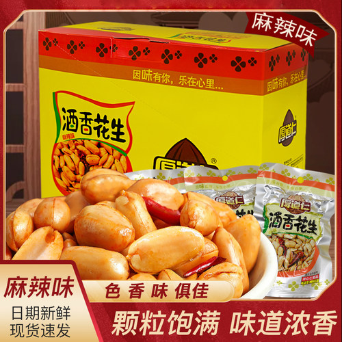 厚道仁酒香花生河南开封麻辣味