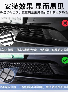 适用特斯拉焕新版model3/y防虫网车头可拆卸前进气口罩配件新款