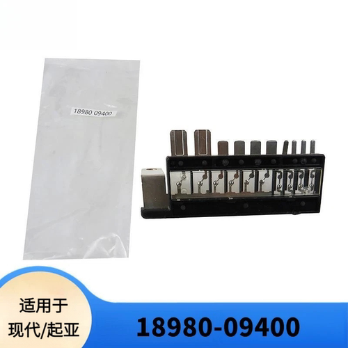 现代起亚通用保险丝熔断丝