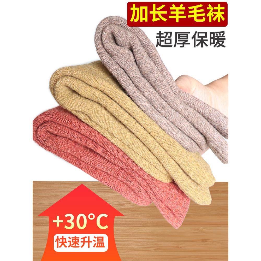 超厚羊毛袜长筒女士保暖加绒加厚老人袜子奶奶长袜男冬天宽松暖脚