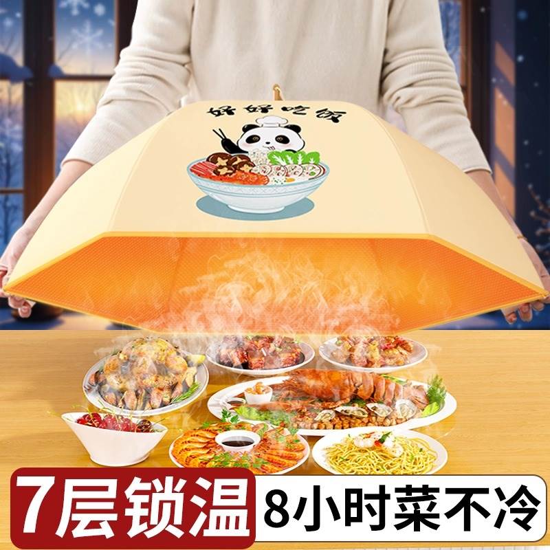 冬季保温菜罩2025新款家用饭菜神器可折叠遮尘菜盖罩剩菜罩食物罩